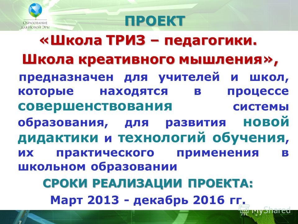 Региональные проекты в пензенской области в образовании