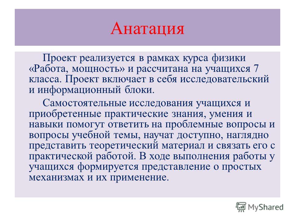 Что включает в себя исследовательский проект Что включает в себя исследовательский проект