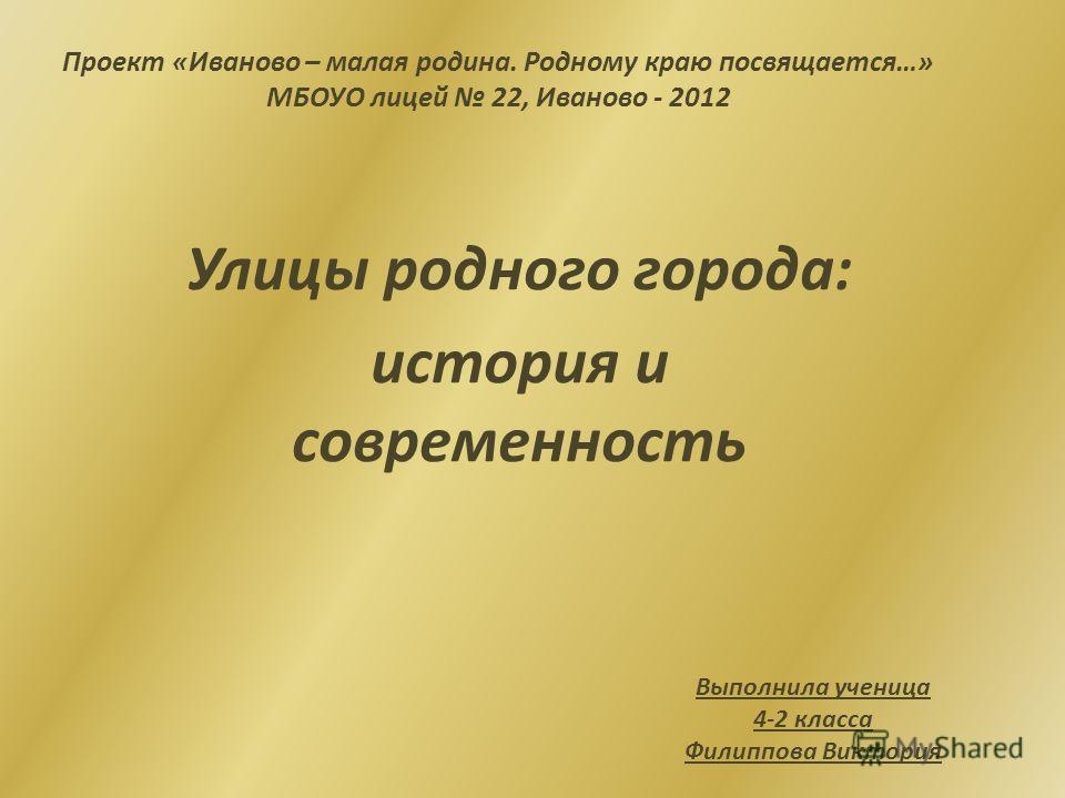 Презентацию на тему современность моего города