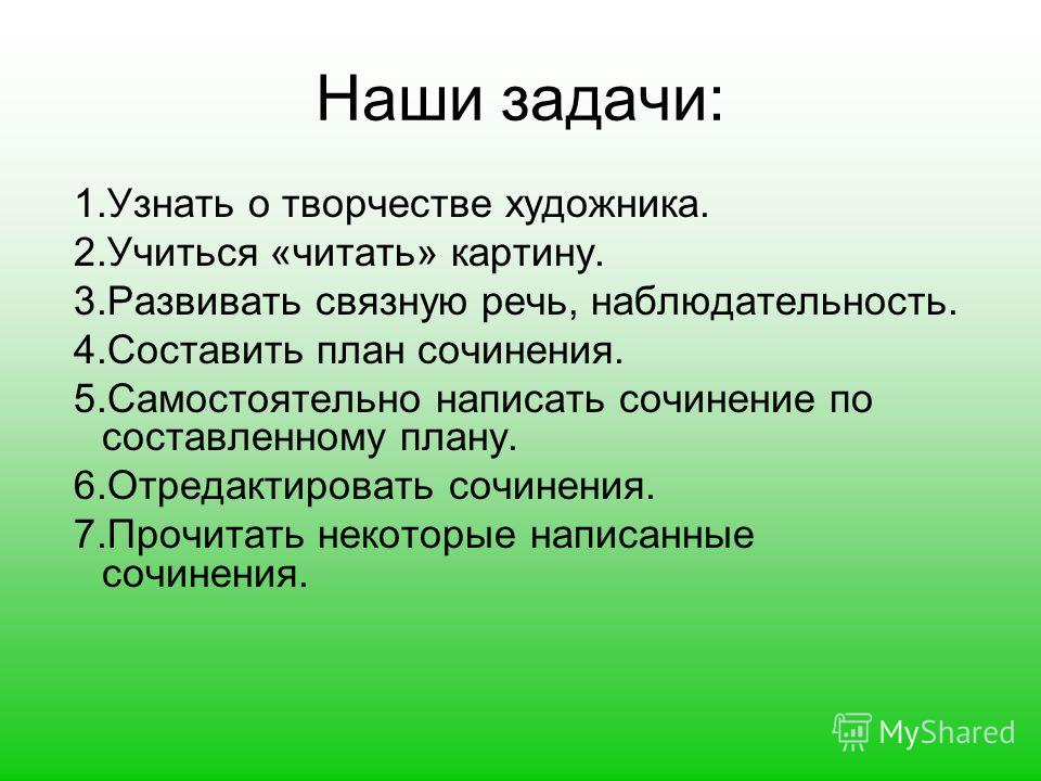 Сочинение тему картинки весны 4 класс Сочинение тему картинки весны 4 класс