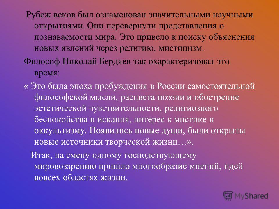 Сочинение: Русская поэзия середины 20 века