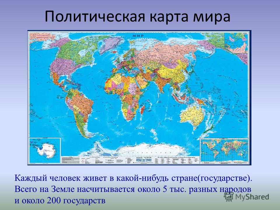 Тест по теме политическая карта мира 10 класс скачать бесплатно