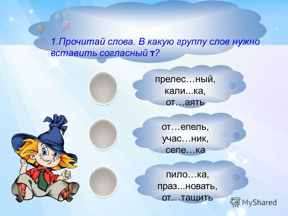 Итоговый тест по русскому языку 3 класс рамзаева