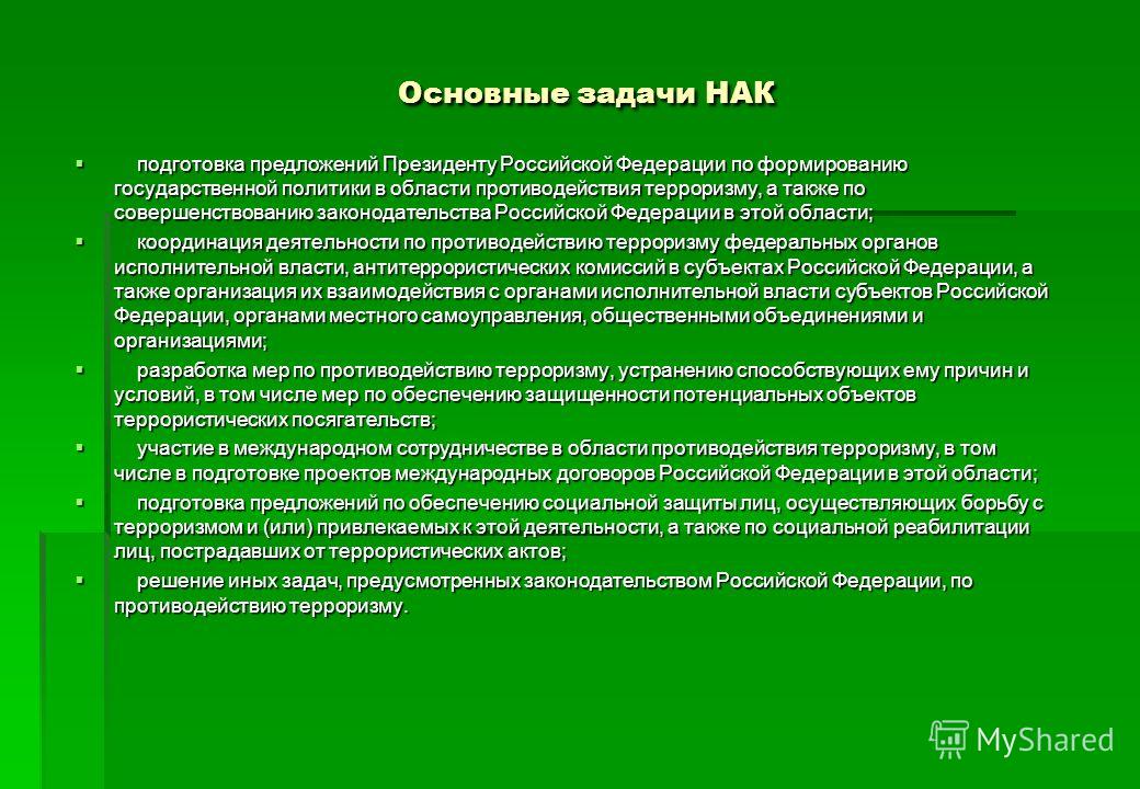 Основные Функции Нак – Telegraph