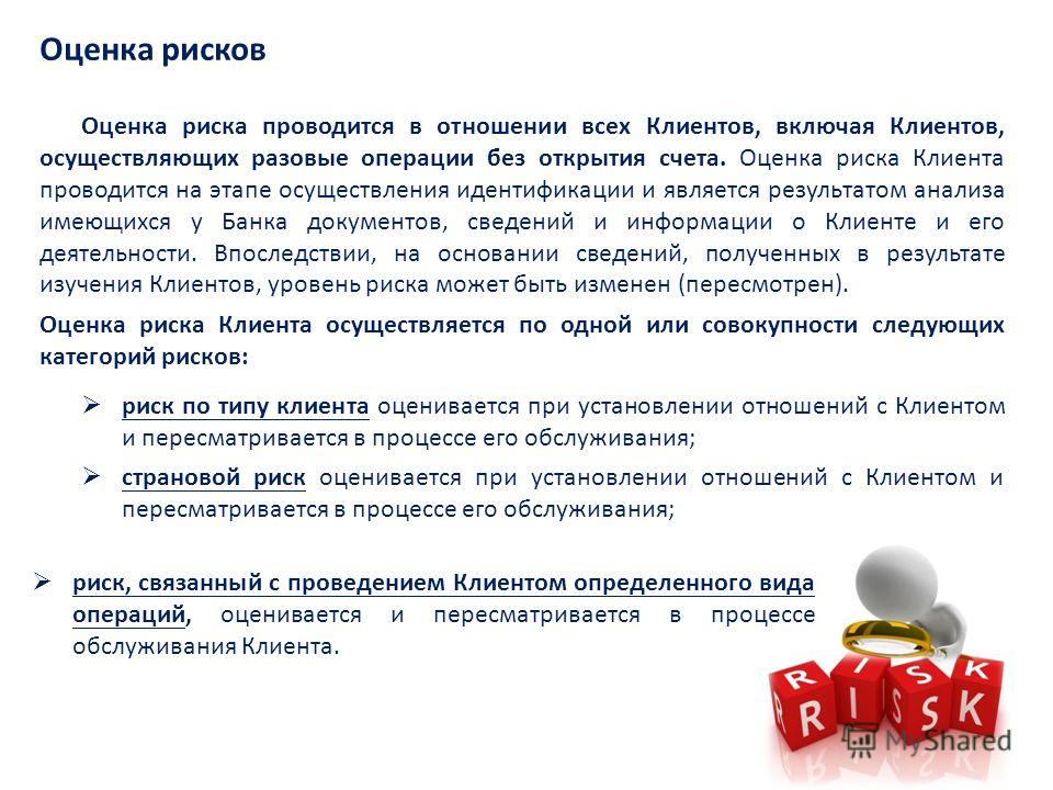 Разовая работа связанная с риском Разовая работа связанная с риском