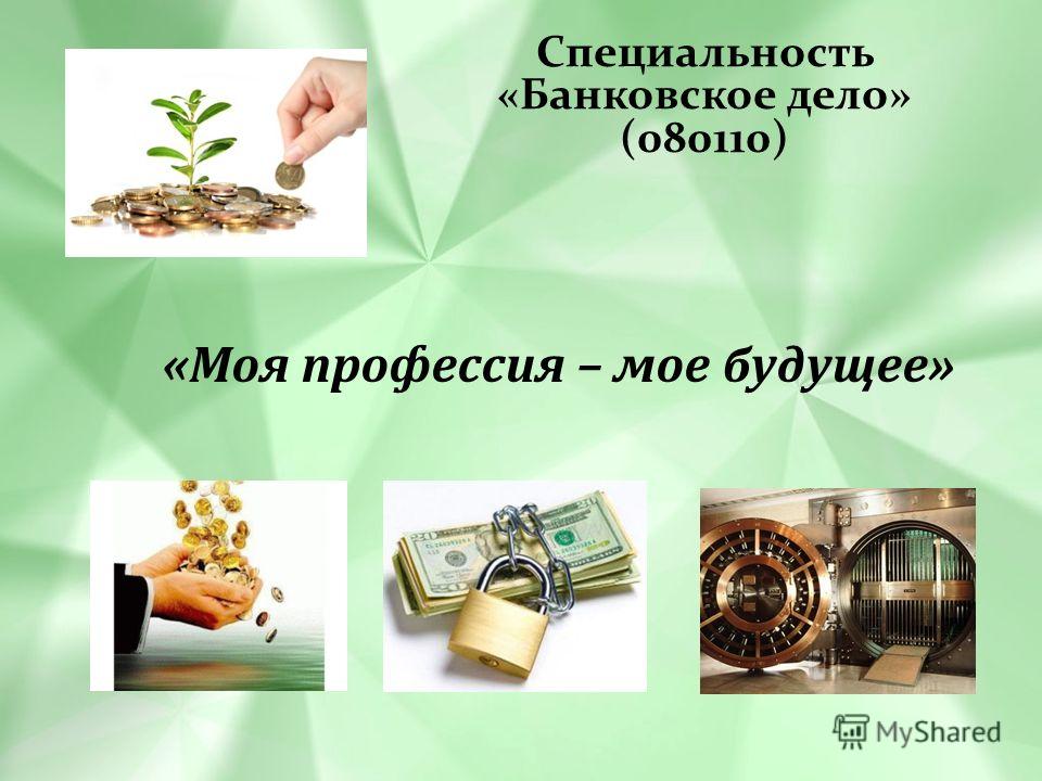 Информационные Технологии В Моей Профессии Реферат