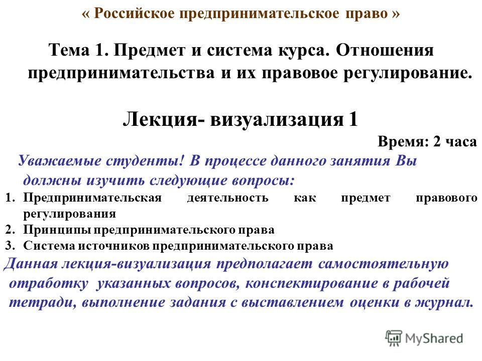 Предпринимательские отношения как часть предмета гражданского права Как получить сертификат на материнский капитал в 2018 году