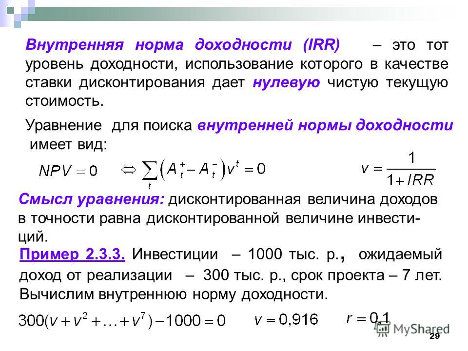 Чему равна ставка дисконтирования в 2018 Чему равна ставка дисконтирования в 2018