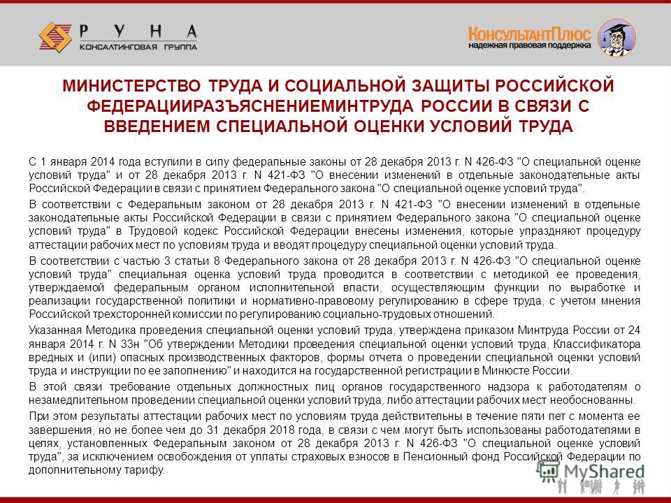 Законы с января 2018 года. Изменения в законах Российской Федерации Законы с января 2018 года. Изменения в законах Российской Федерации