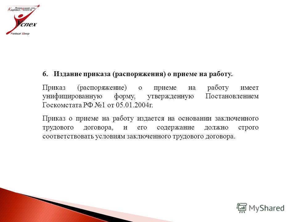Роспись за получение документов Роспись за получение документов
