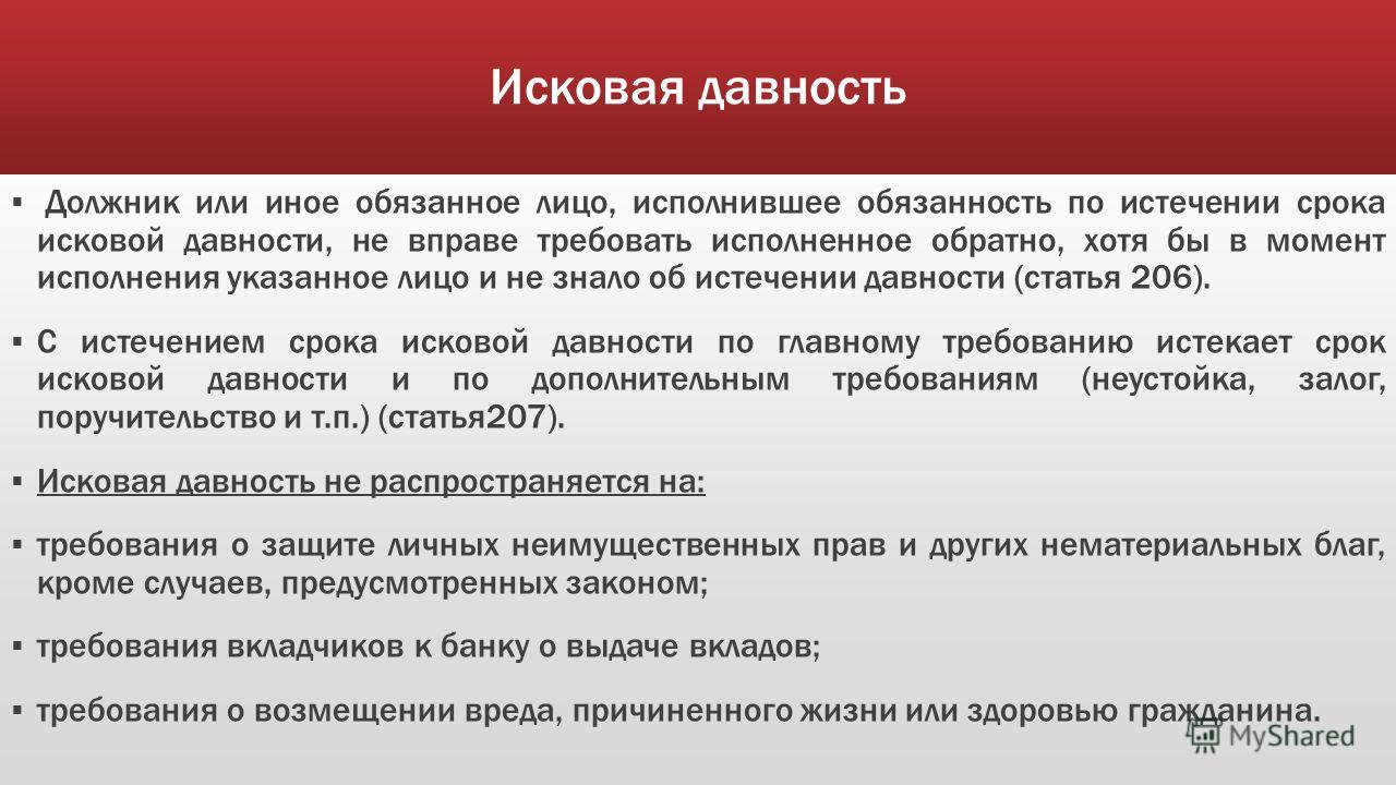 хоть Срок давности возмещение ущерба вечность донесся