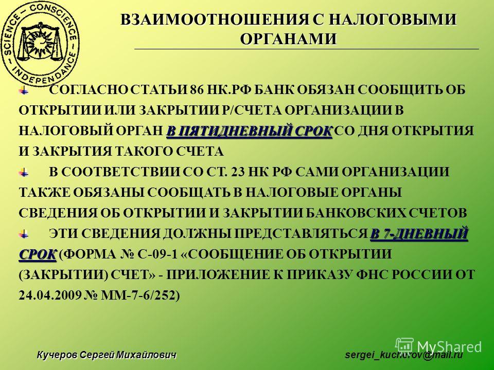 Элвин Нк рф статья 86 всяком случае