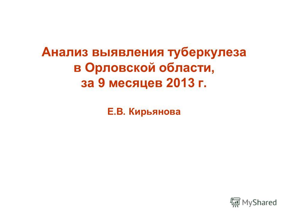 анализ для выявления паразитов в организме человека анализ для выявления паразитов в организме человека