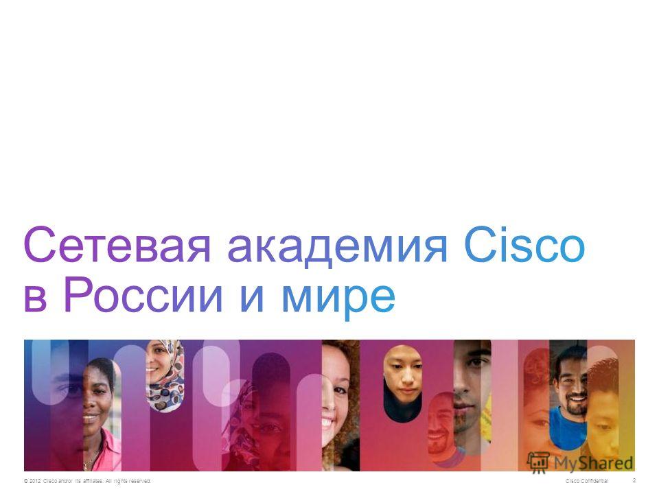 Cisco Confidential © 2012 Cisco and/or its affiliates. All rights reserved. 2
