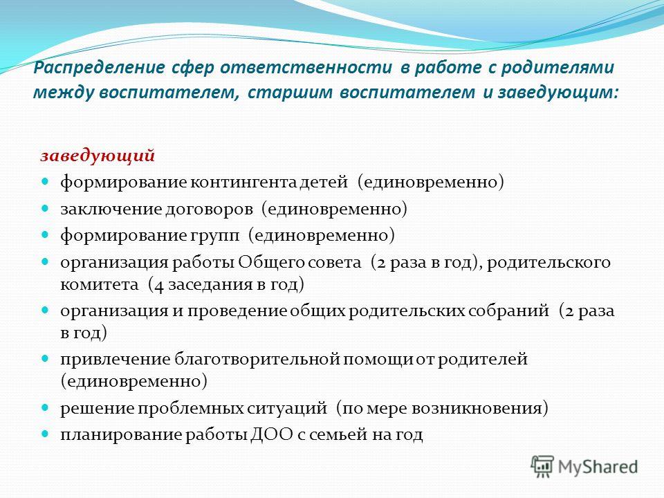 Сфера отношений между ребенком и родителями Сфера отношений между ребенком и родителями