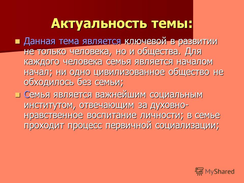 Реферат Моя Семья В Истории России Введение Реферат Моя Семья В Истории России Введение
