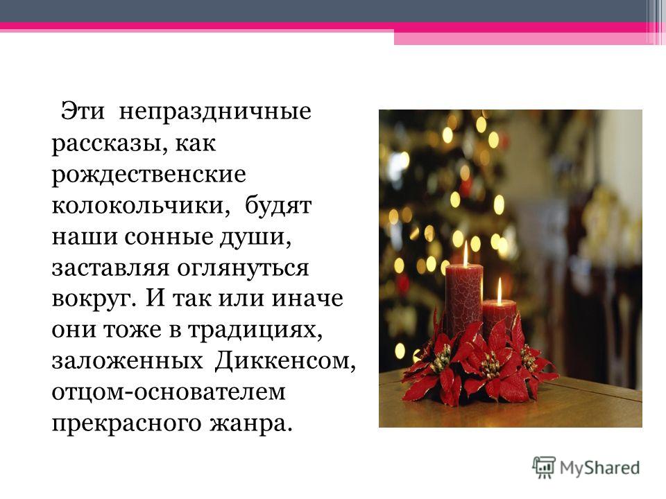 Сочинение По Рассказу Рождественская Ночь Сочинение По Рассказу Рождественская Ночь