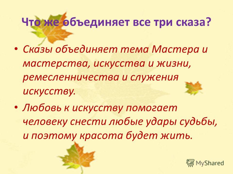 Какой цветок данилы мастера Какой цветок данилы мастера