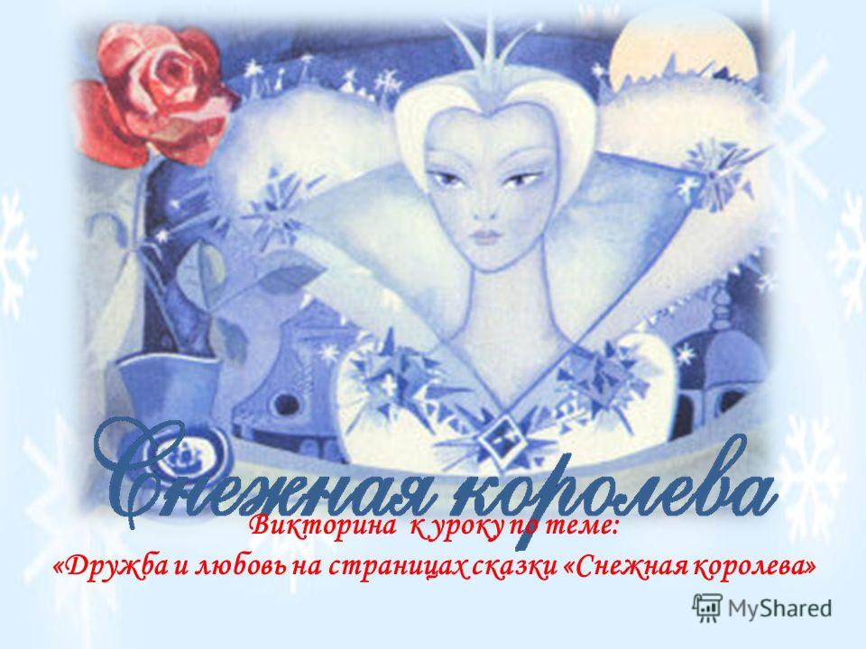 Скачать музыку андерсена
