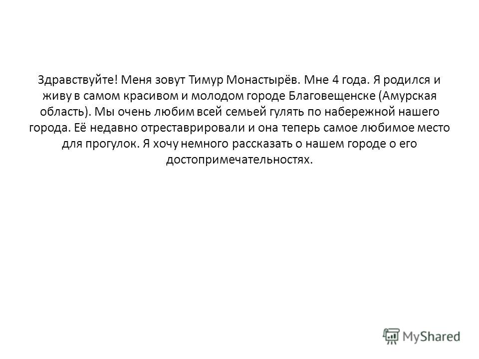 родной скачать песню