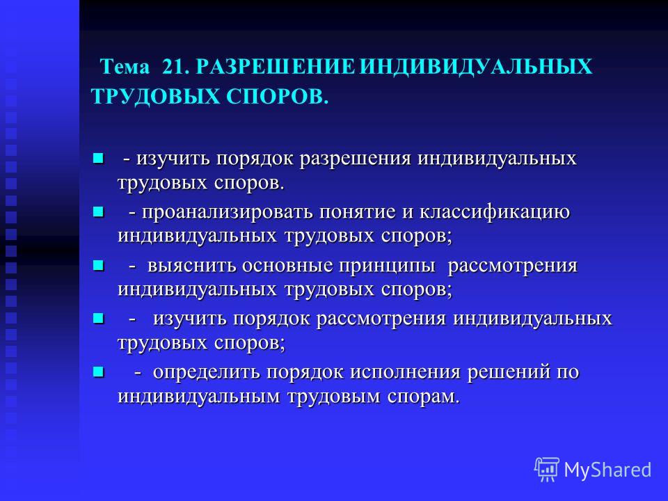 понятие классификация трудовых споров. причины трудовых споров Великие, сказало