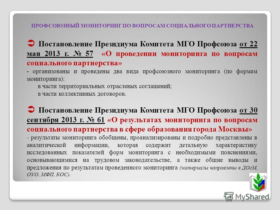 Выводы трудовых отношений Выводы трудовых отношений
