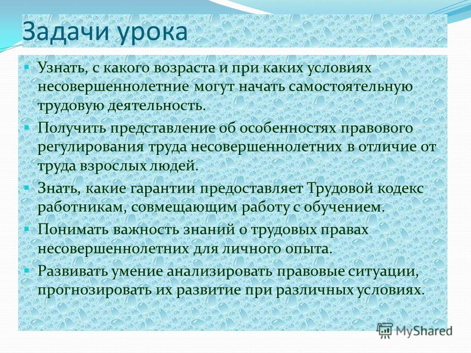 Курсовая работа: Особенности регулирования труда несовершеннолетних 2