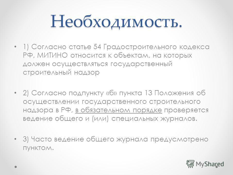 Безопасности