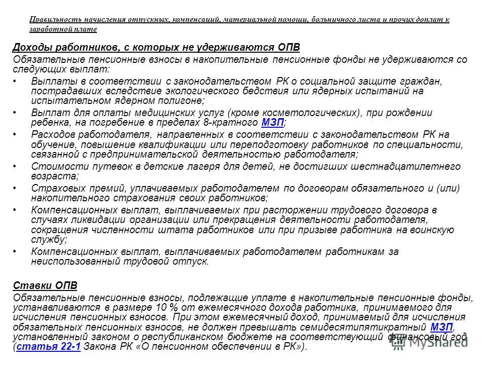 Компенсация отпуска не связанная с увольнением работника Компенсация отпуска не связанная с увольнением работника