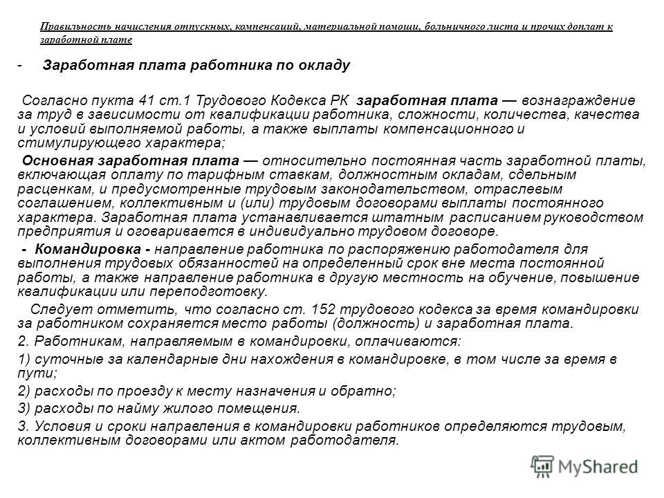 Декларация независимости российских врачей