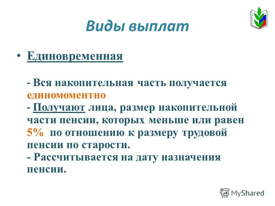 Размер пенсии в рф на 2008