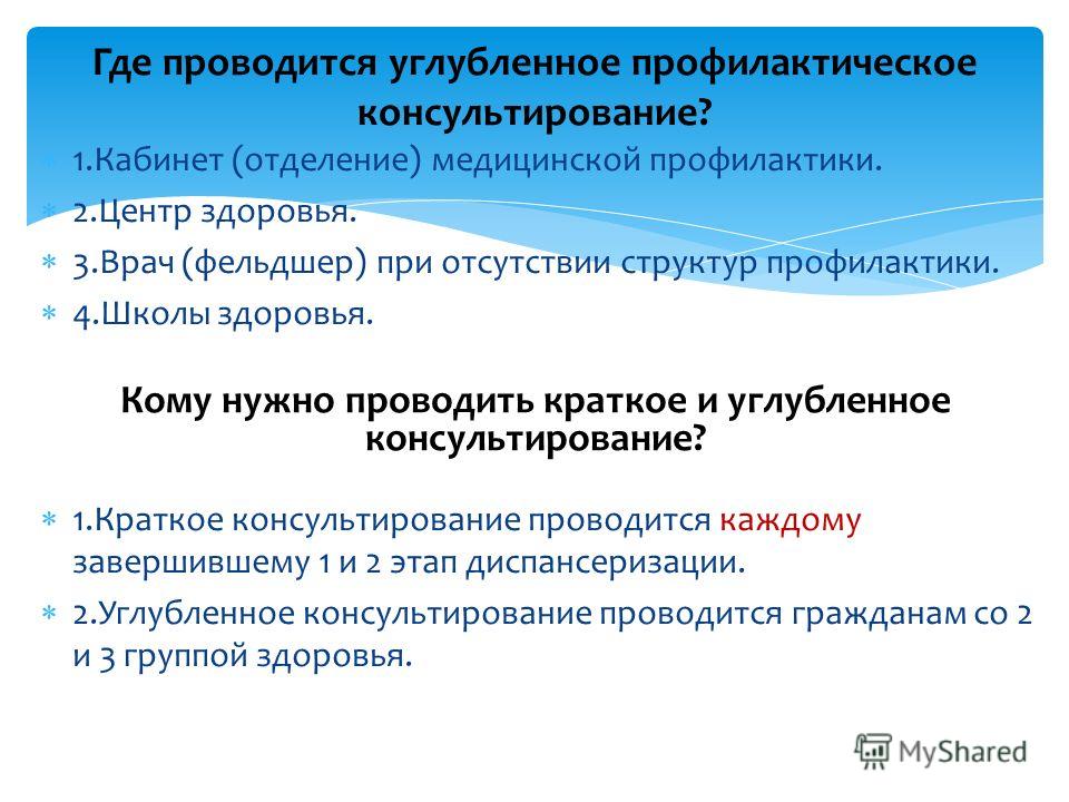 Должностная Инструкция Фельдшера Кабинет Мед.Профилактики