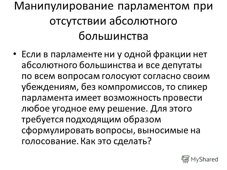 Как сделать любое голосование Как сделать любое голосование