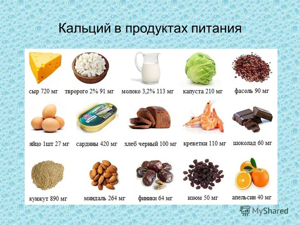 Источник кальция для беременных в продуктах 85