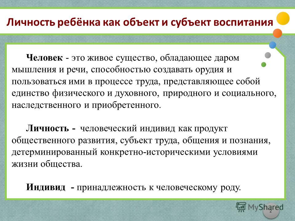 Реферат по теме Деятельность и личность: строение и развитие личности Реферат по теме Деятельность и личность: строение и развитие личности