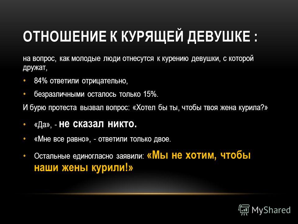Ситуация вопрос к девушке Ситуация вопрос к девушке