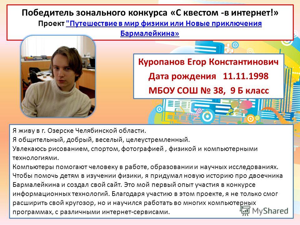 Специальный приз конкурса это Специальный приз конкурса это