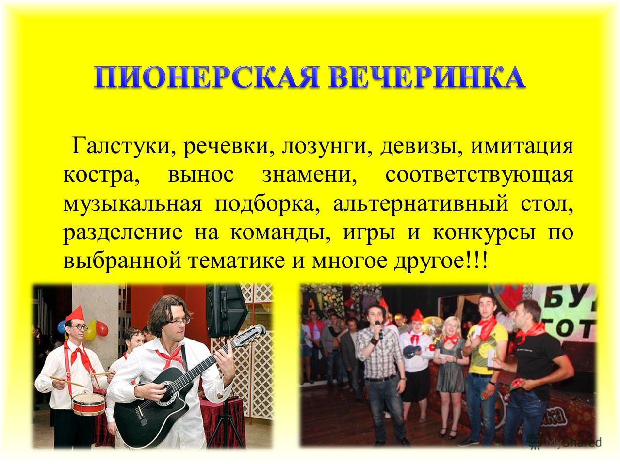 Речевки музыкального конкурса Речевки музыкального конкурса