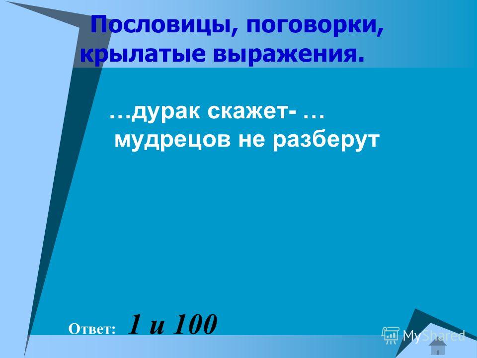 Сонник Зубы, к чему снятся Зубы, что означает увидеть Зубы во Синие листья В.А. Осеева