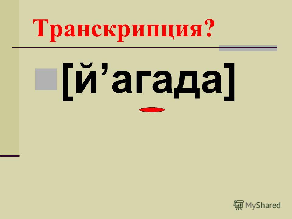 Сочный плод трав Сочный плод трав