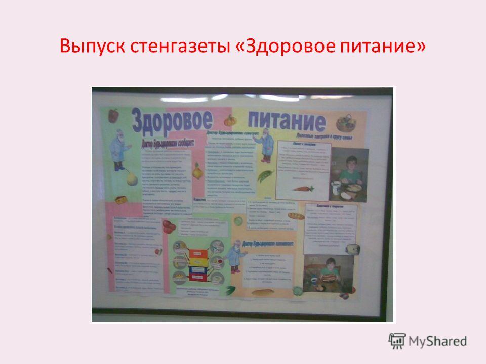 сбалансирование питание для похудения сбалансирование питание для похудения