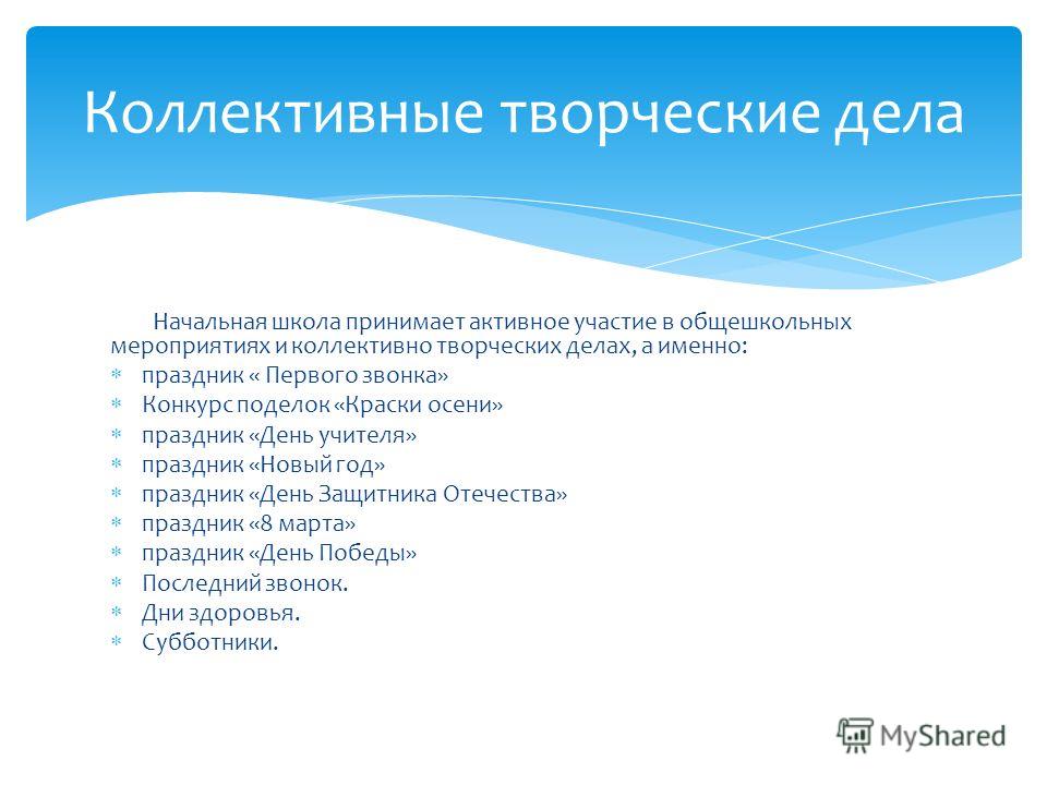 Сценарий мероприятия по ктд Сценарий мероприятия по ктд