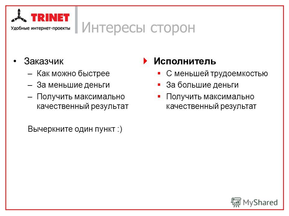 Интерес в проекте может быть