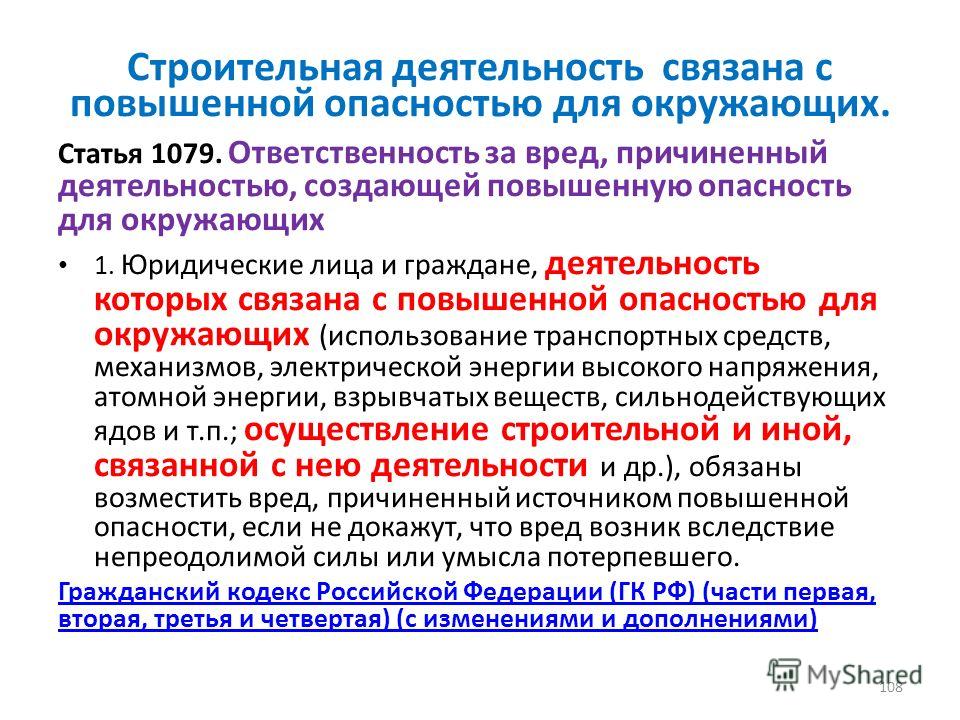 Строительная и связанная с ней иная деятельность Строительная и связанная с ней <i>браслет</i> иная деятельность