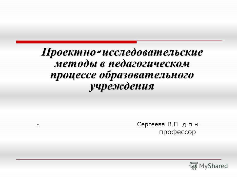Технология исследовательской деятельности презентация