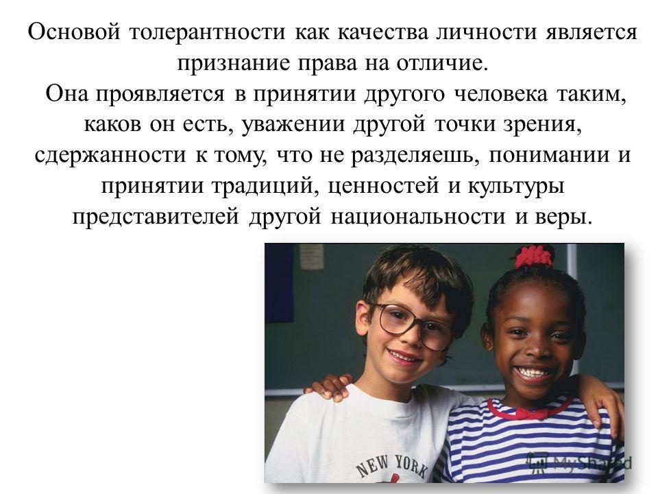 Отношение людей в обществе к инвалидам Отношение людей в обществе к инвалидам