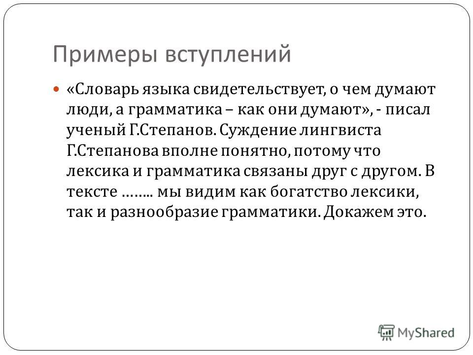 Как связаны предложения в тексте грамматические Как связаны предложения в тексте грамматические