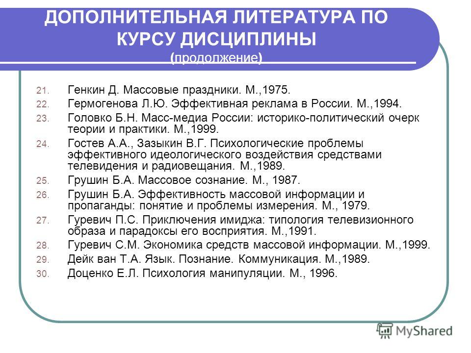 Гуревич приключения имиджа