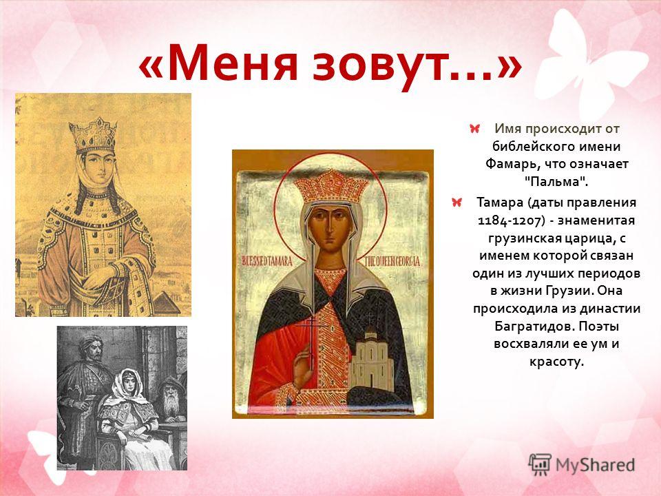 что означает имя одина сама