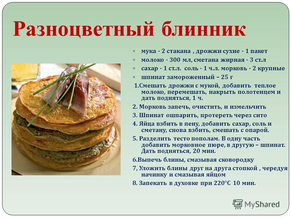 Блины на дрожжах рецепт с пошаговое Блины на дрожжах рецепт с пошаговое